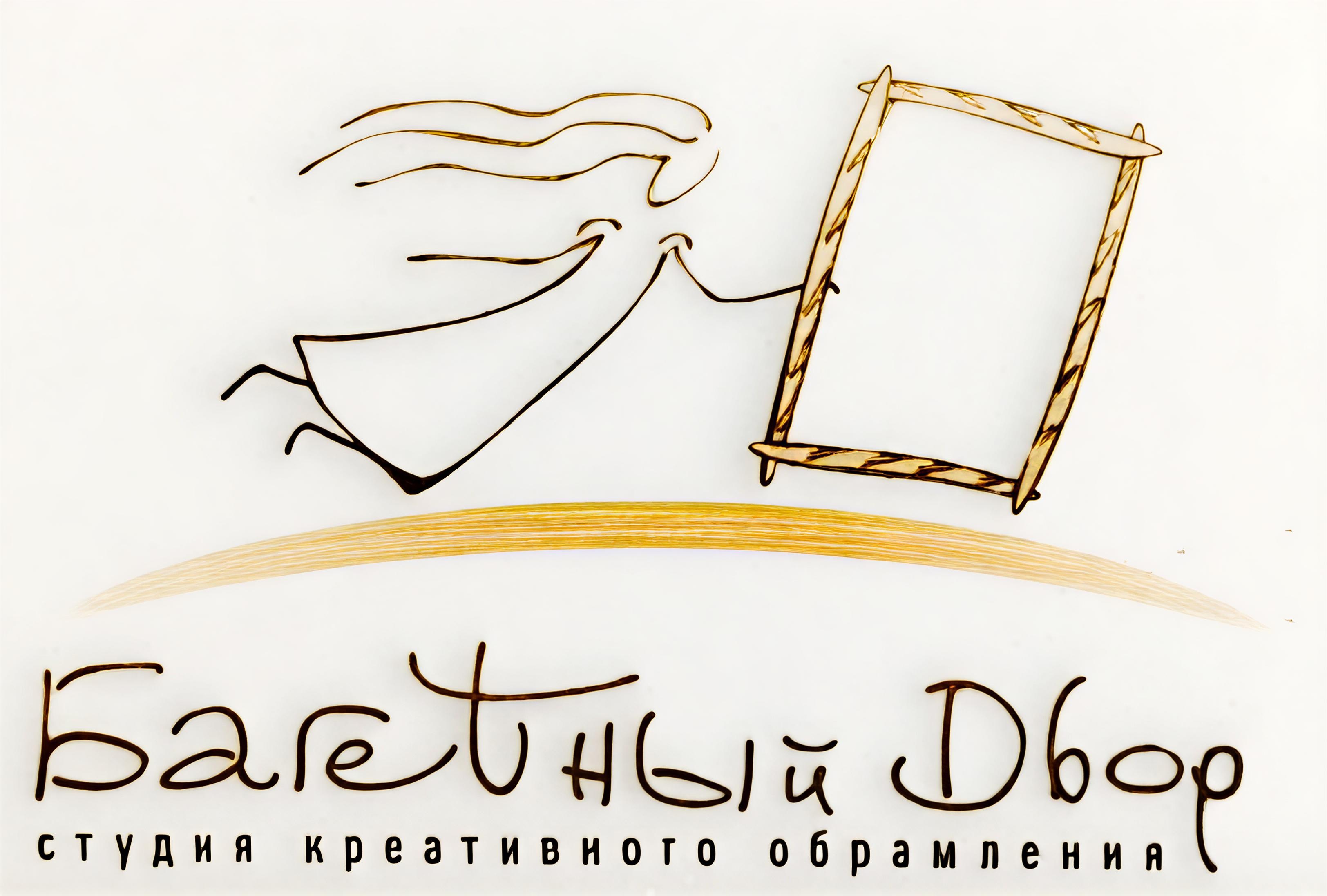 Логотип Багетный Двор